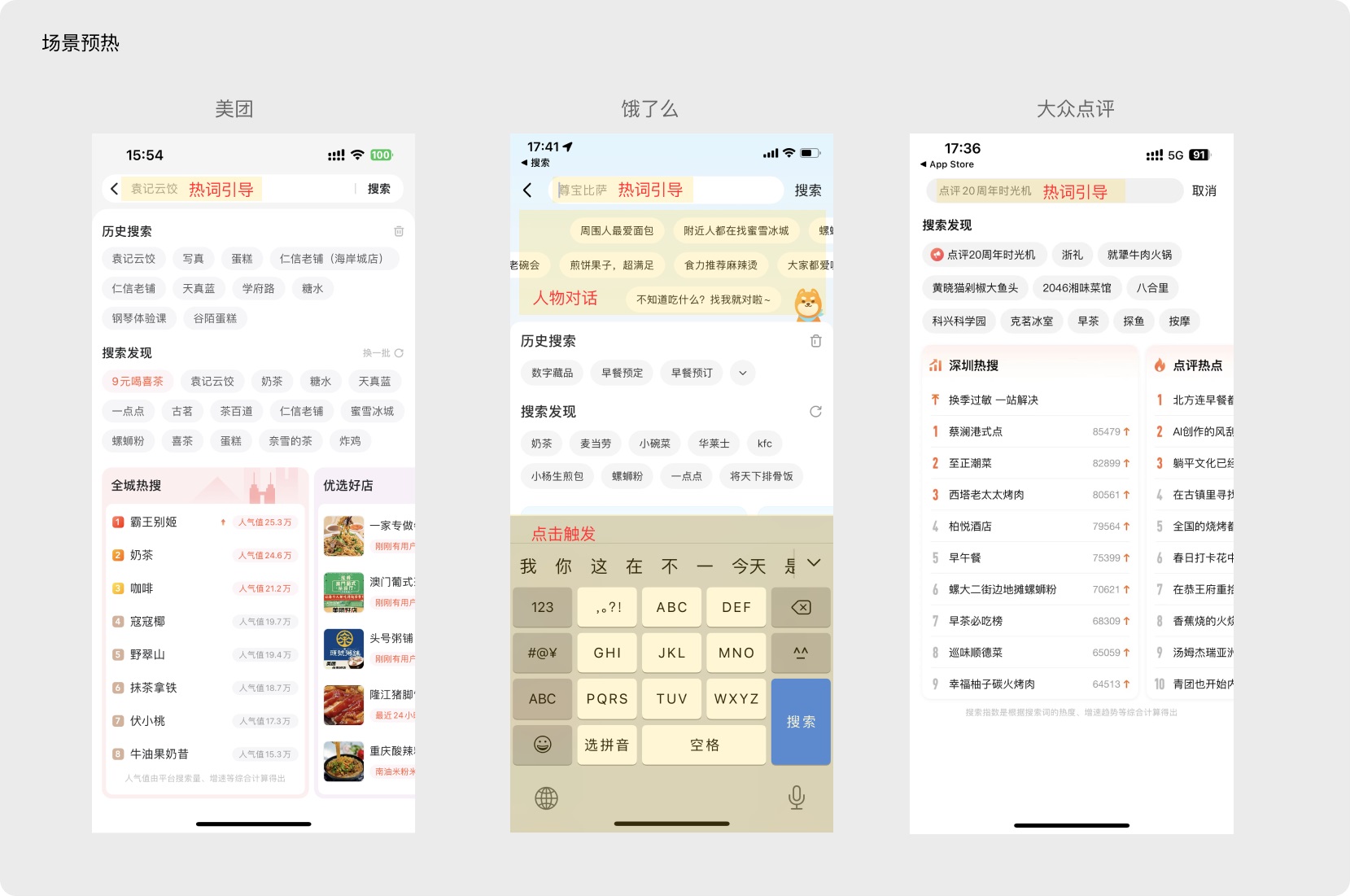 如何做好外賣平臺的搜索功能？我總結(jié)了四大原則