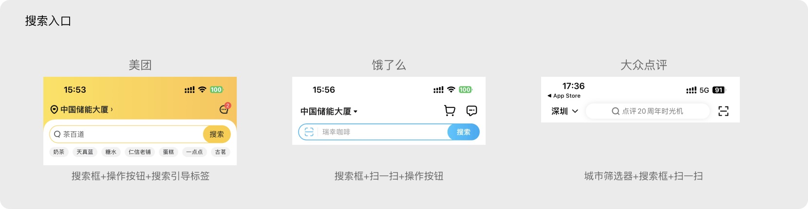 如何做好外賣平臺的搜索功能？我總結(jié)了四大原則
