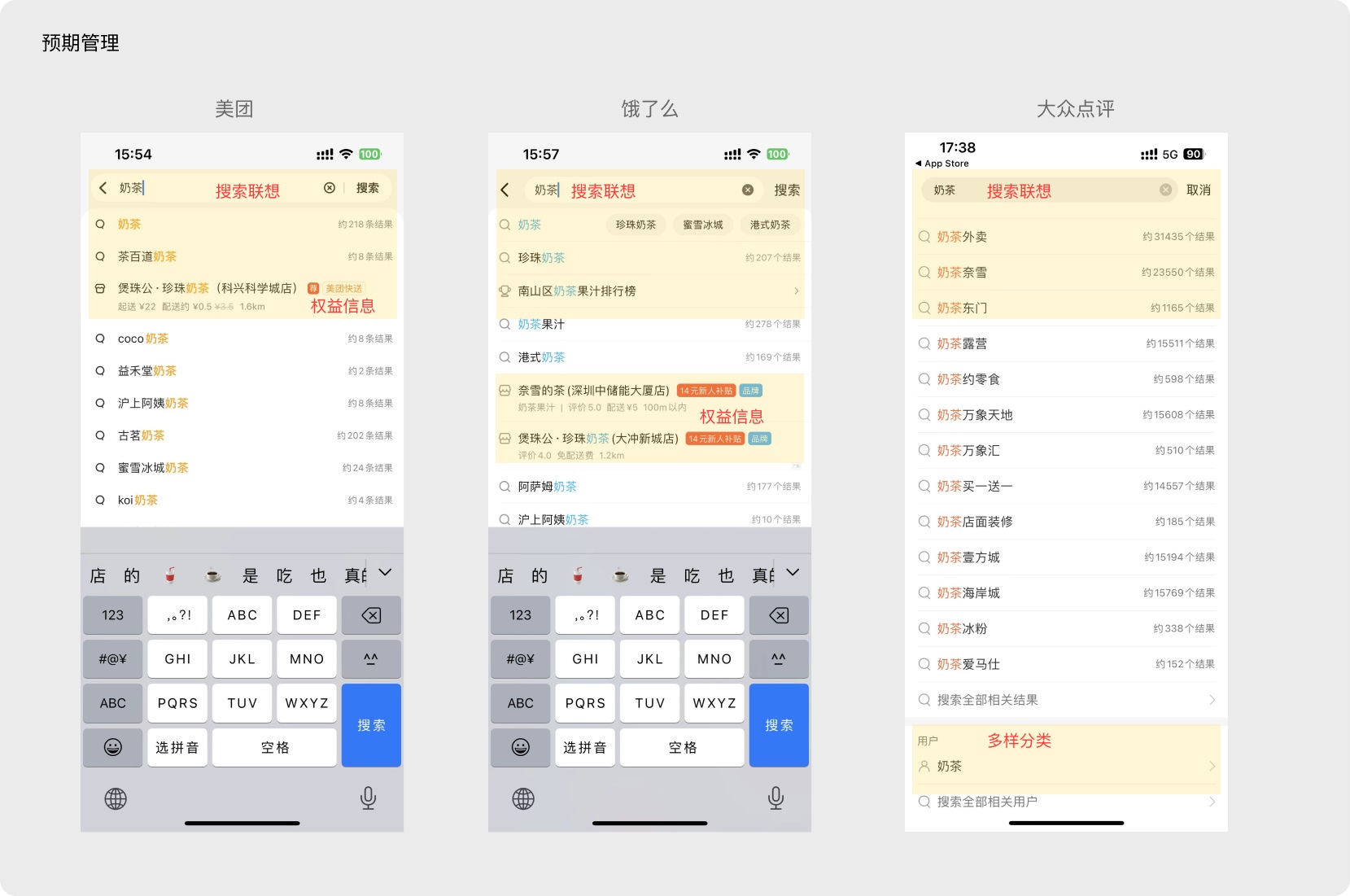 如何做好外賣平臺的搜索功能？我總結(jié)了四大原則