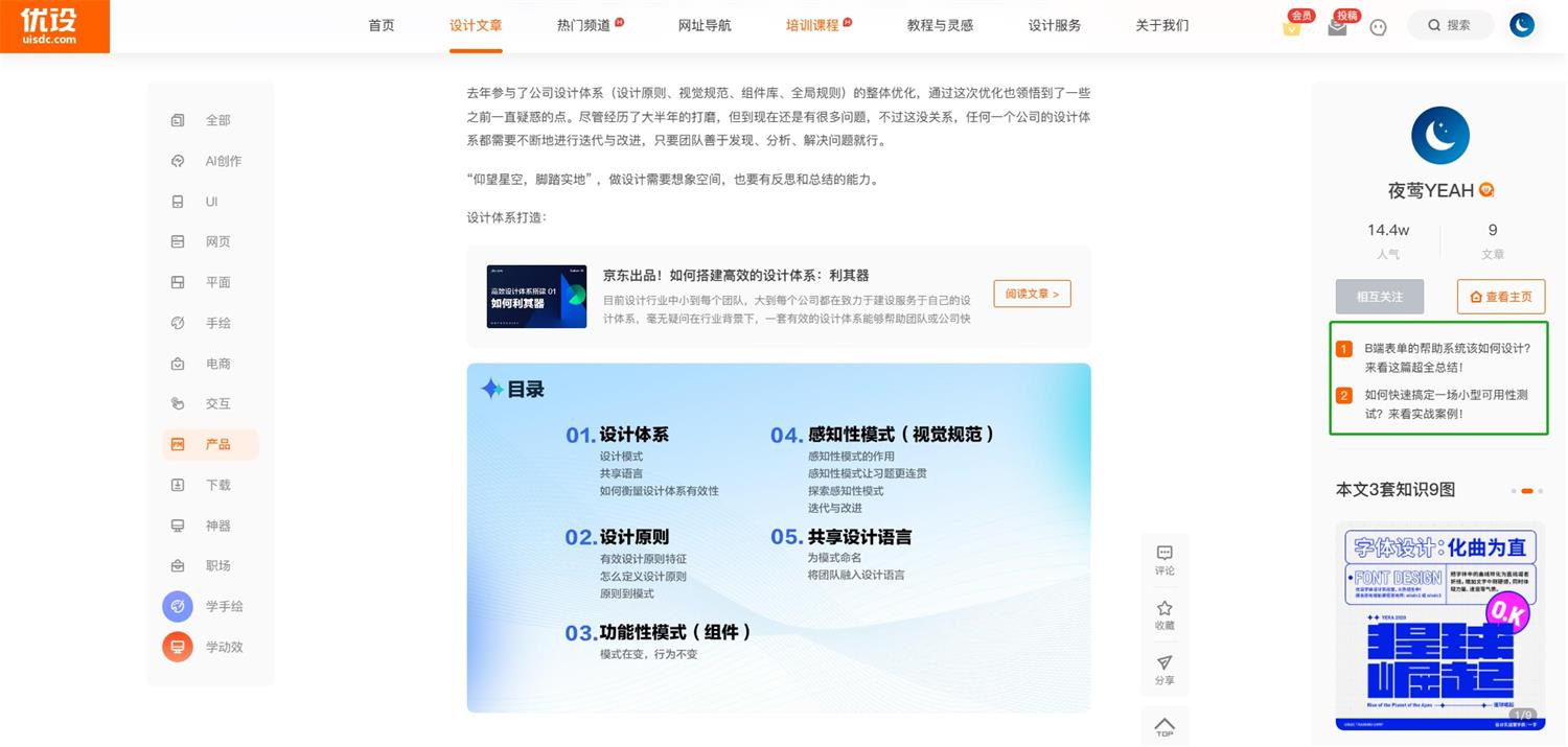 5500字干貨！幫你快速全面掌握導(dǎo)航組件的使用和設(shè)計