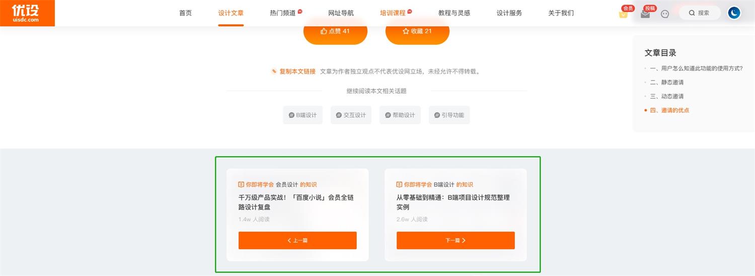 5500字干貨！幫你快速全面掌握導(dǎo)航組件的使用和設(shè)計