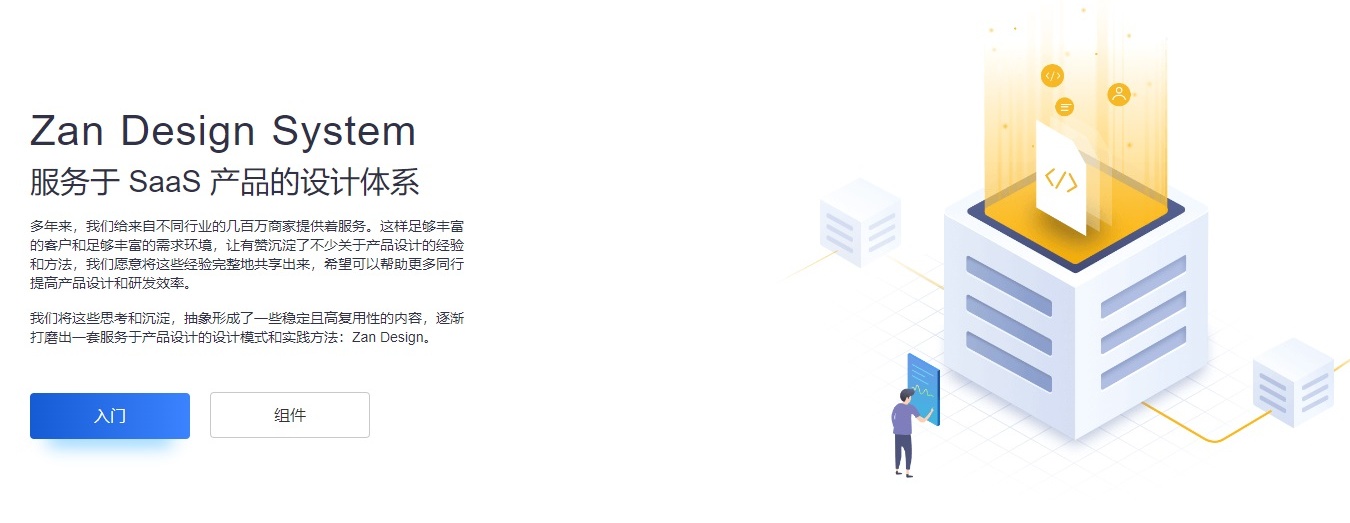 2000 字快速入門！產(chǎn)品小白必懂的 5 種組件類型