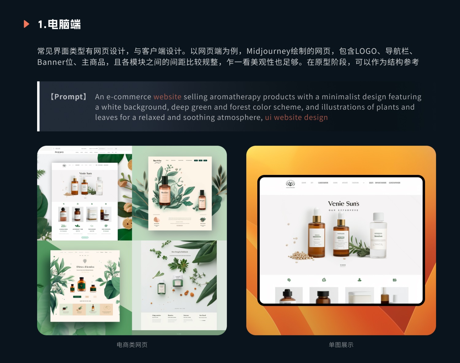 UI/UX設(shè)計(jì)師如何用好Midjourney？我總結(jié)了5個(gè)方面！