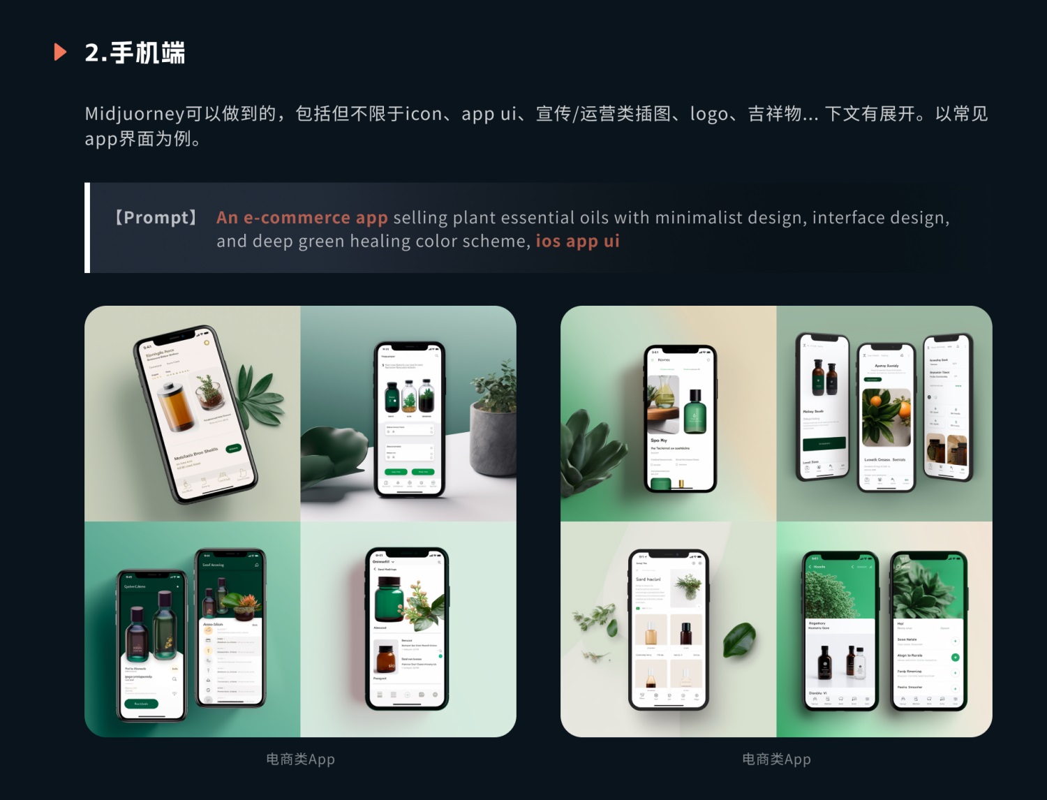 UI/UX設(shè)計(jì)師如何用好Midjourney？我總結(jié)了5個(gè)方面！