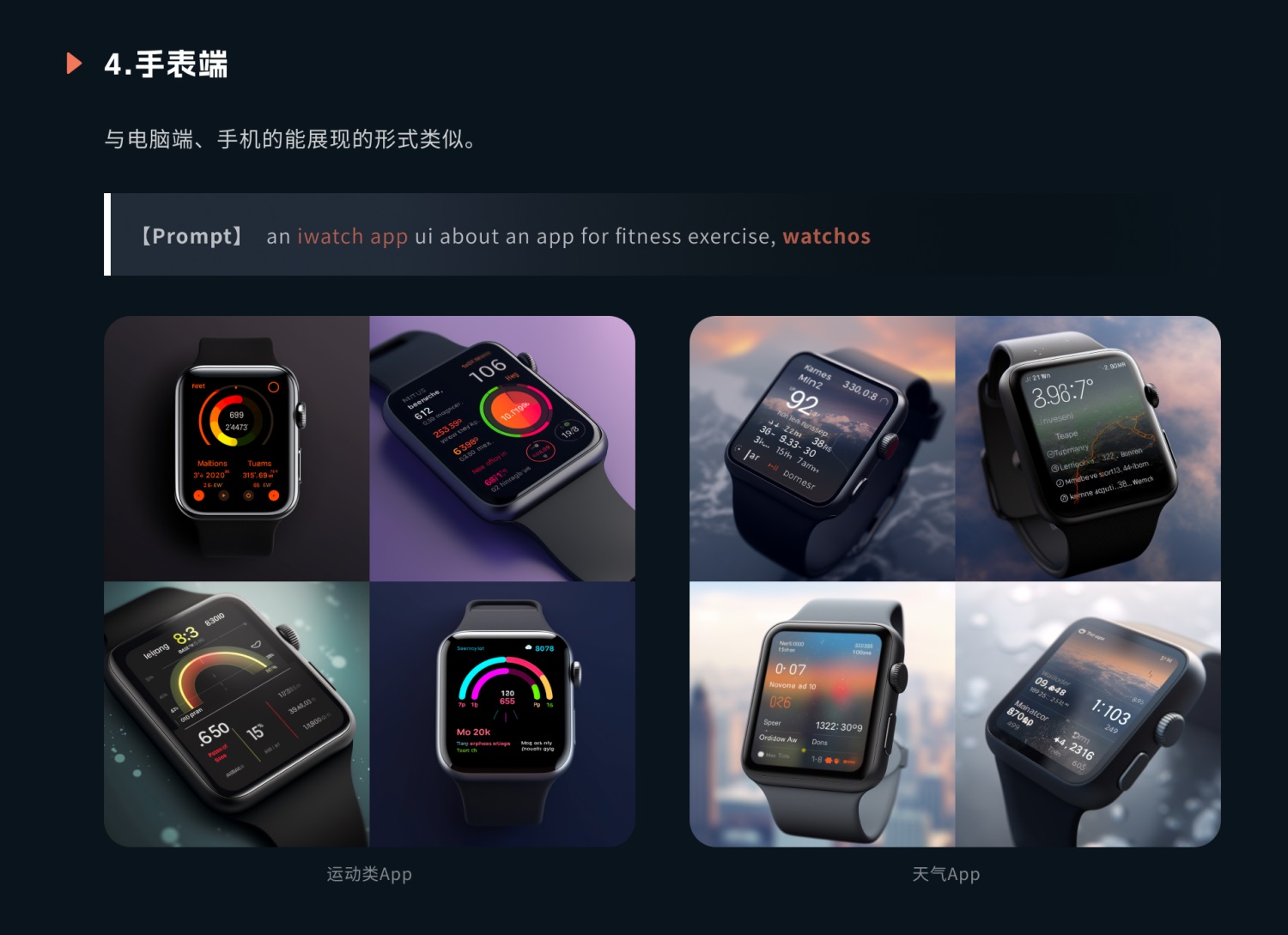 UI/UX設(shè)計(jì)師如何用好Midjourney？我總結(jié)了5個(gè)方面！