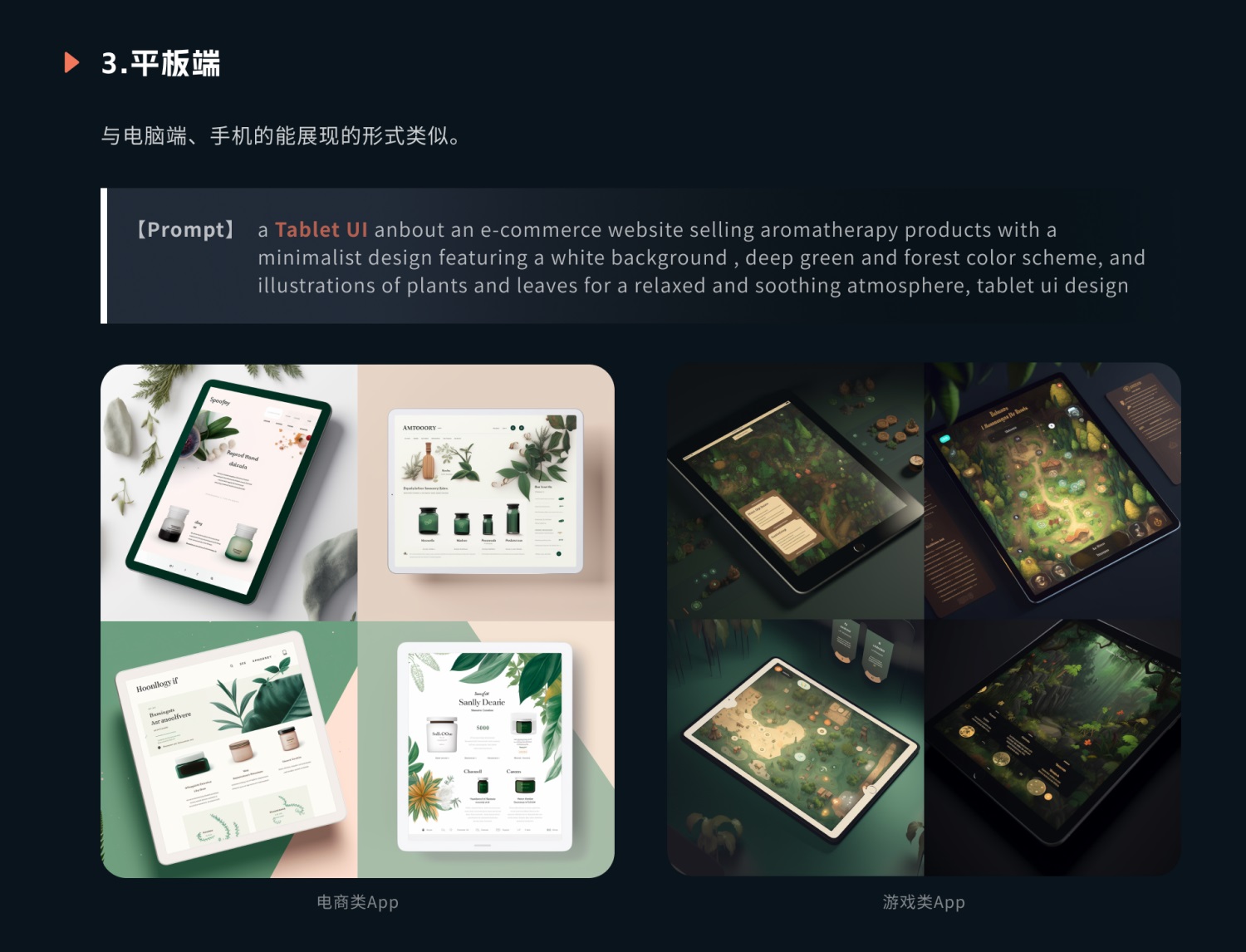 UI/UX設(shè)計(jì)師如何用好Midjourney？我總結(jié)了5個(gè)方面！