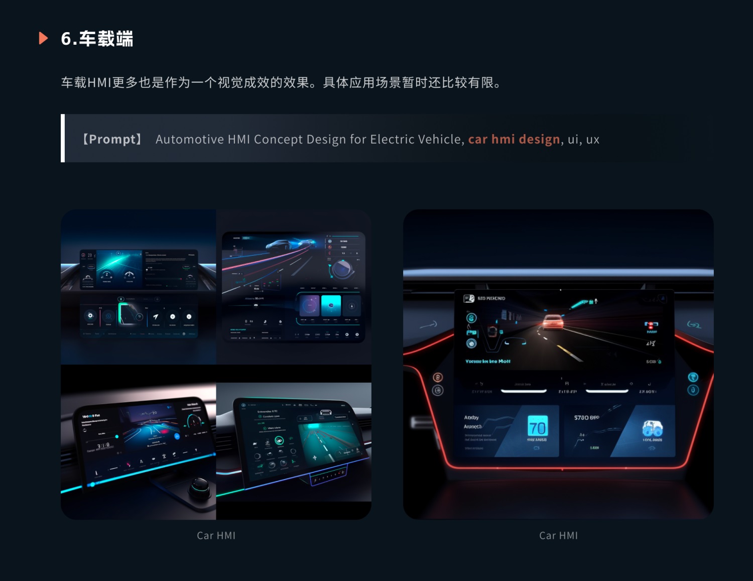 UI/UX設(shè)計(jì)師如何用好Midjourney？我總結(jié)了5個(gè)方面！