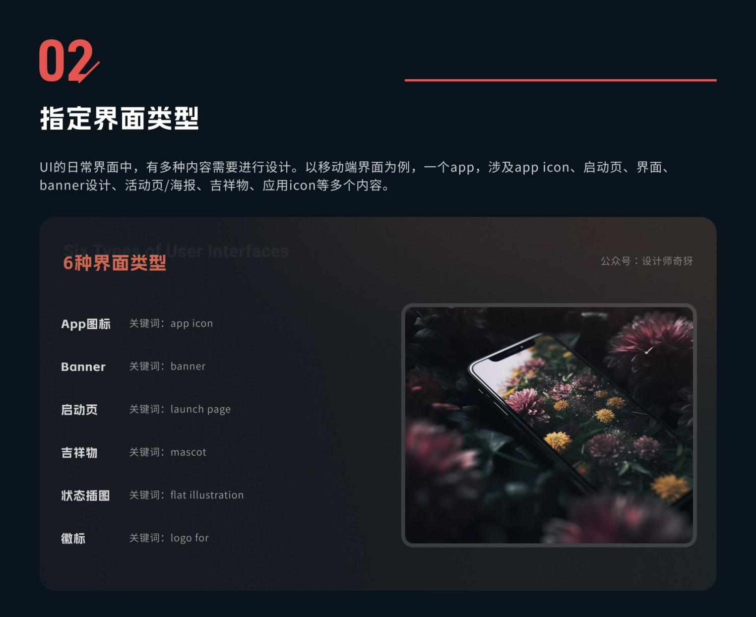 UI/UX設(shè)計(jì)師如何用好Midjourney？我總結(jié)了5個(gè)方面！