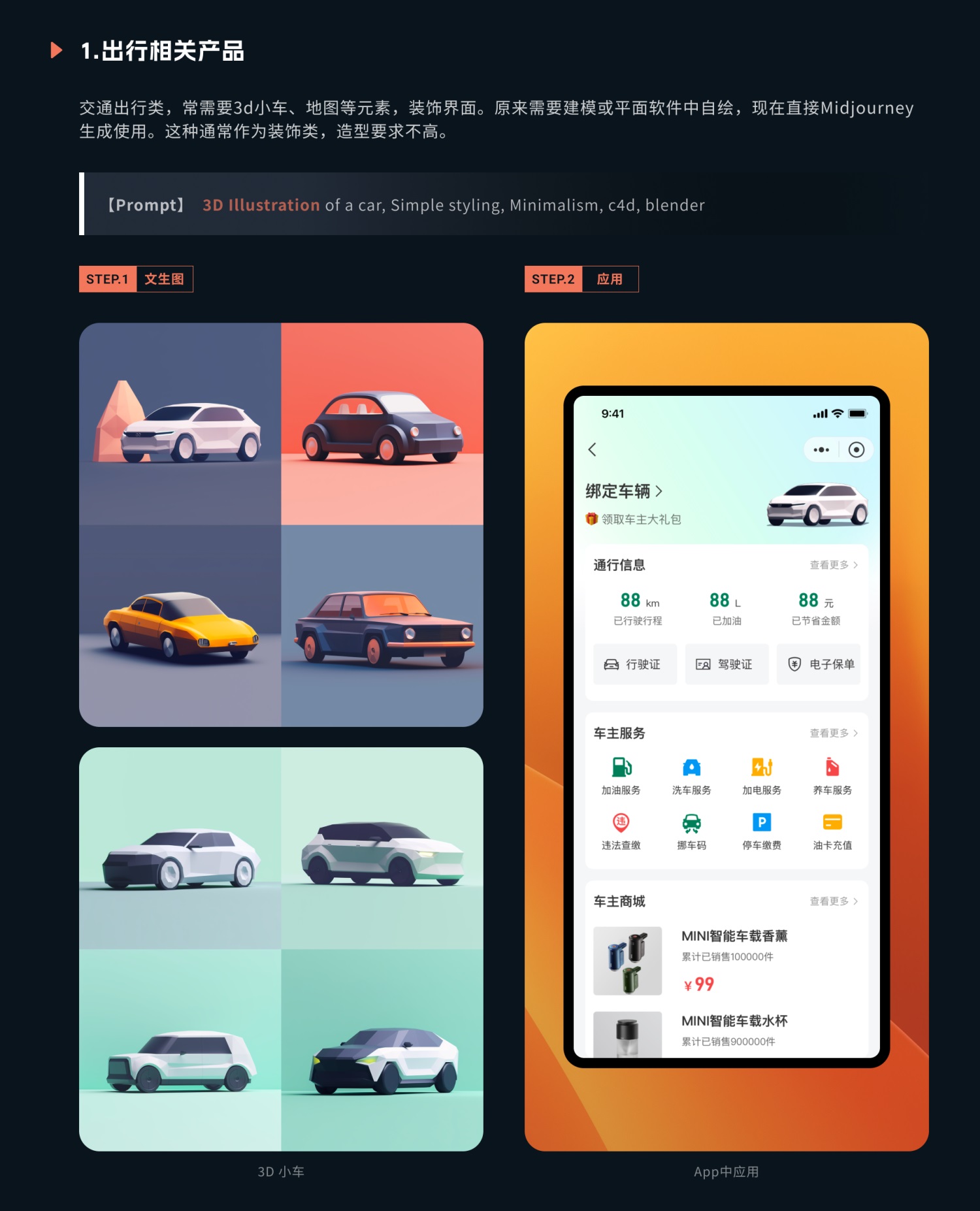UI/UX設(shè)計(jì)師如何用好Midjourney？我總結(jié)了5個(gè)方面！