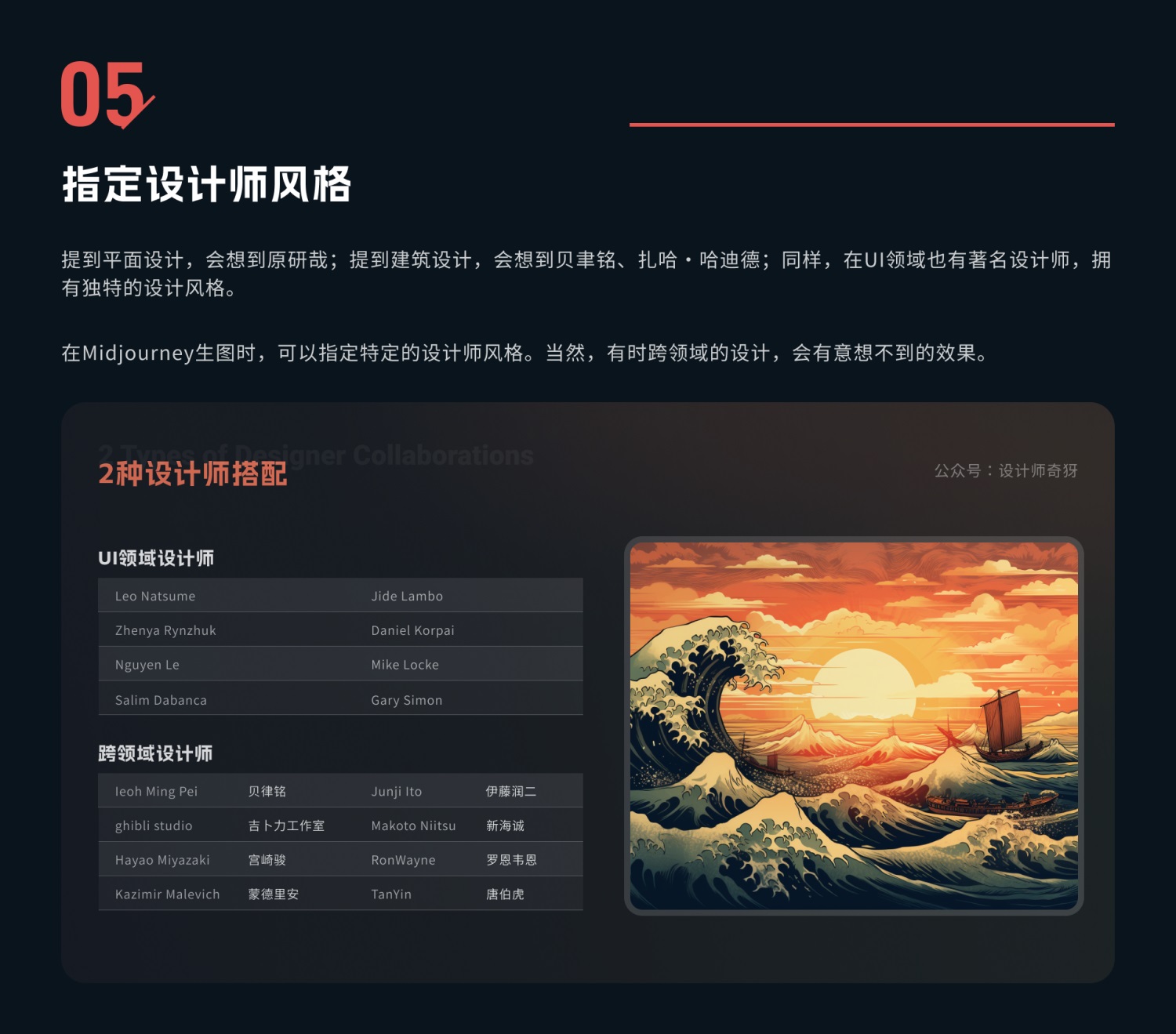 UI/UX設(shè)計(jì)師如何用好Midjourney？我總結(jié)了5個(gè)方面！