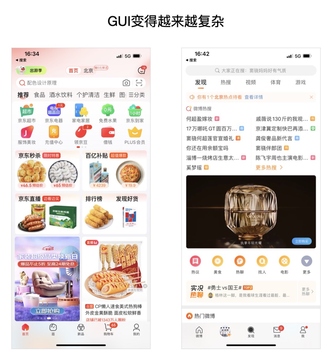 設(shè)計趨勢搶先知！智能對話時代來臨：GUI正在向CUI演變