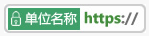 EVSSL提示網(wǎng)站連接是安全