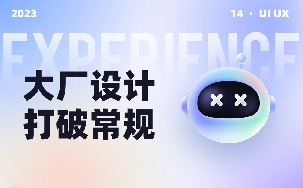 10個(gè)大廠產(chǎn)品細(xì)節(jié)剖析，看看高手是如何做設(shè)計(jì)的！