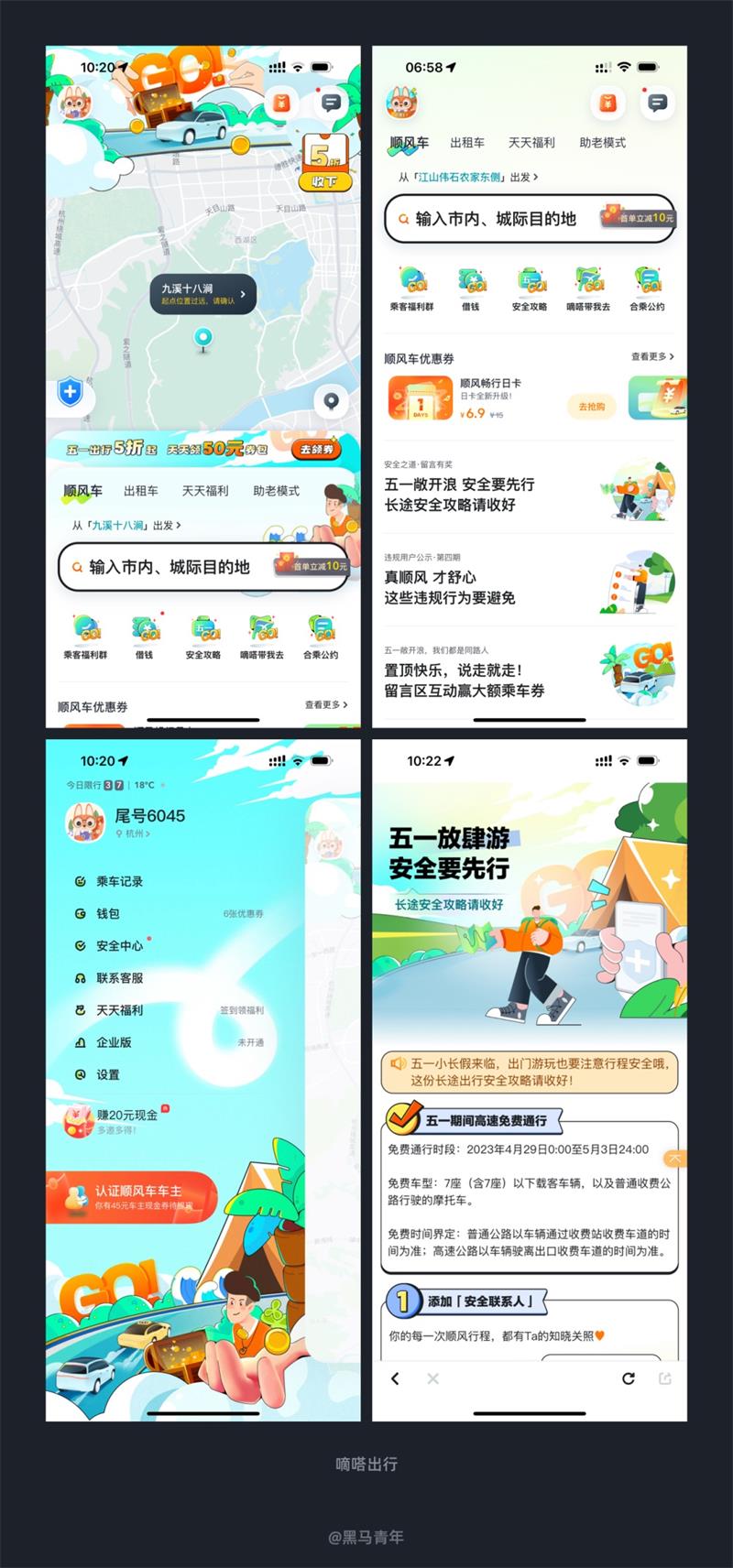 10個(gè)大廠產(chǎn)品細(xì)節(jié)剖析，看看高手是如何做設(shè)計(jì)的！
