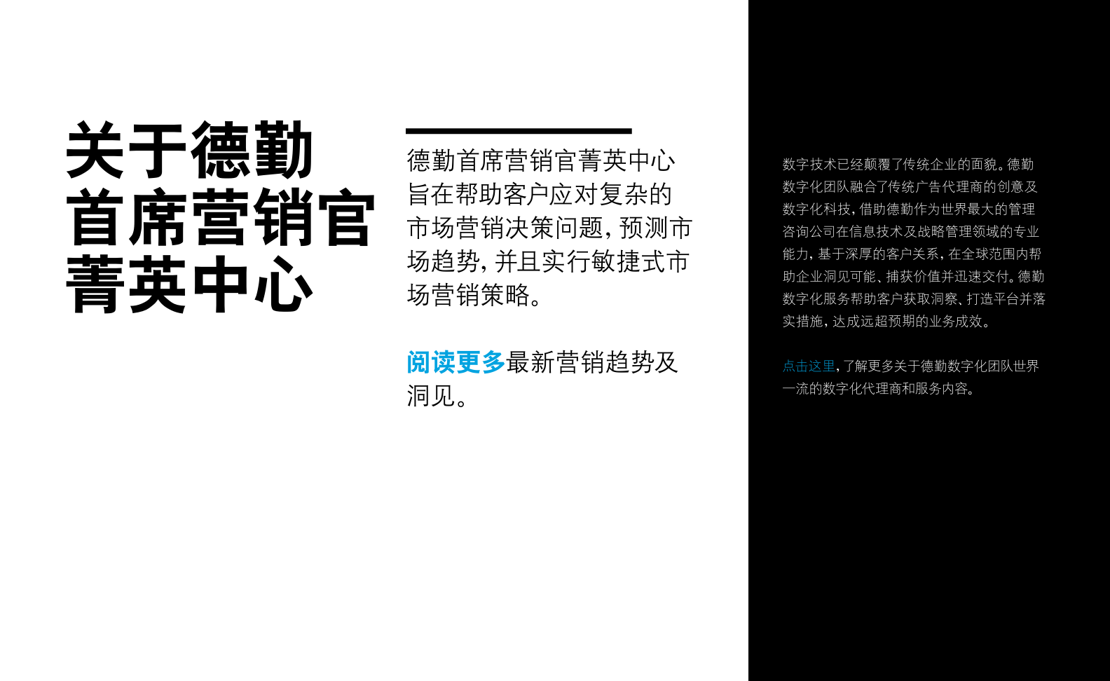 2023年全球營銷趨勢報告(圖2)