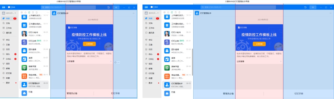 看懂了！第一次見(jiàn)到把響應(yīng)式布局講得這么清晰的！
