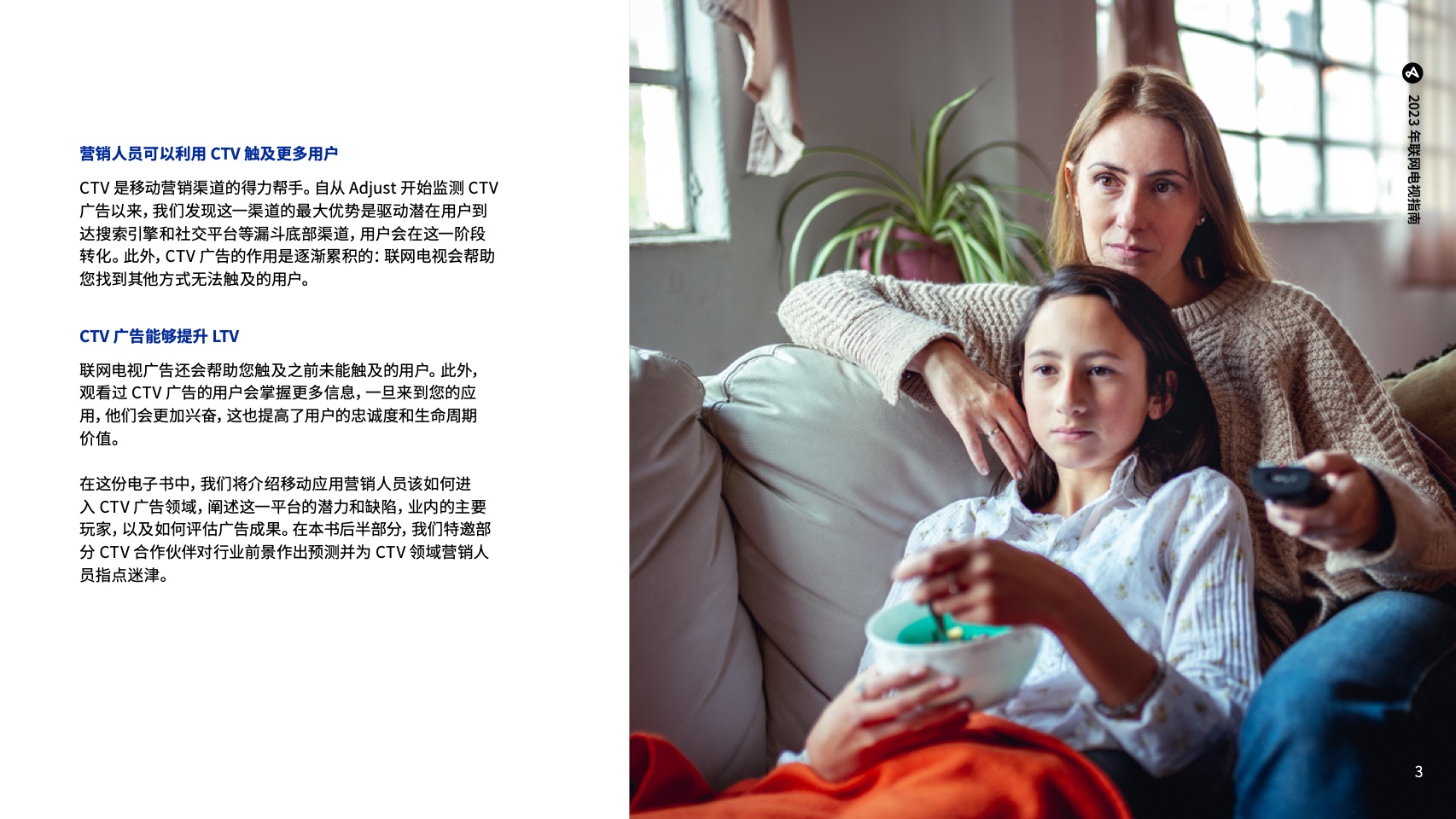 移動(dòng)應(yīng)用營(yíng)銷必備行業(yè)預(yù)測(cè)及洞察報(bào)告(圖4)