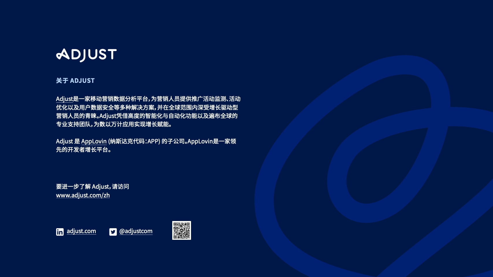 移動(dòng)應(yīng)用營(yíng)銷必備行業(yè)預(yù)測(cè)及洞察報(bào)告(圖31)