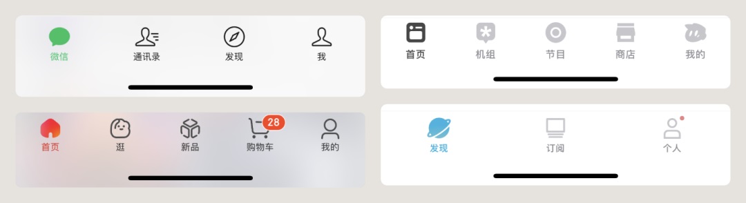 UI設計組件科普！Tab bars設計方式詳解