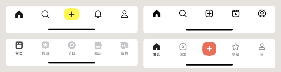 UI設計組件科普！Tab bars設計方式詳解