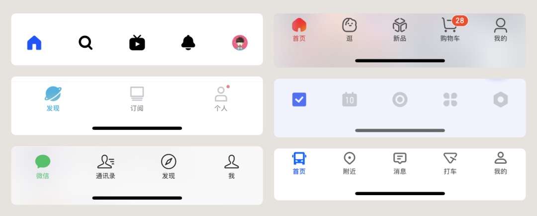 UI設計組件科普！Tab bars設計方式詳解