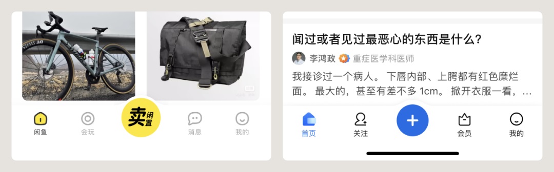 UI設計組件科普！Tab bars設計方式詳解