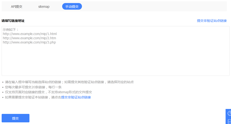 手動推送功能截圖