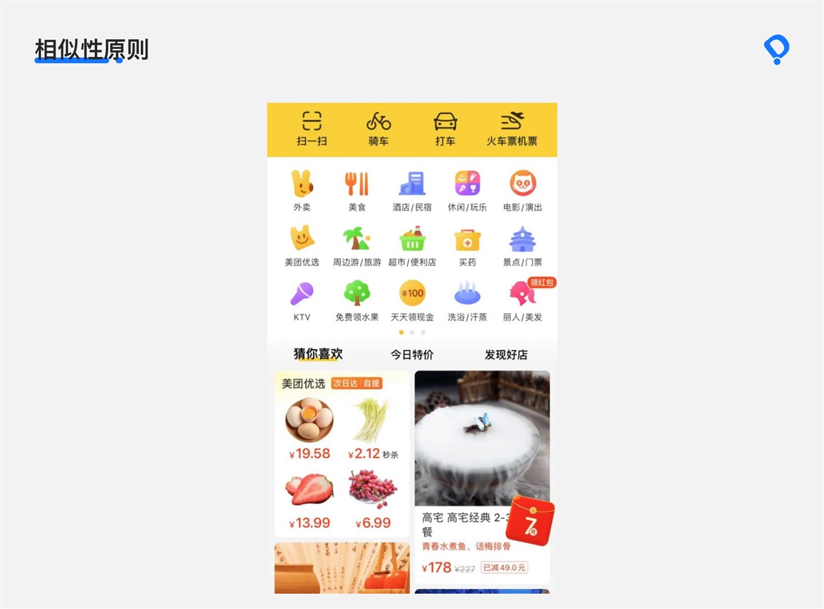 8000字干貨！B端交互設(shè)計師如何進行頁面設(shè)計？