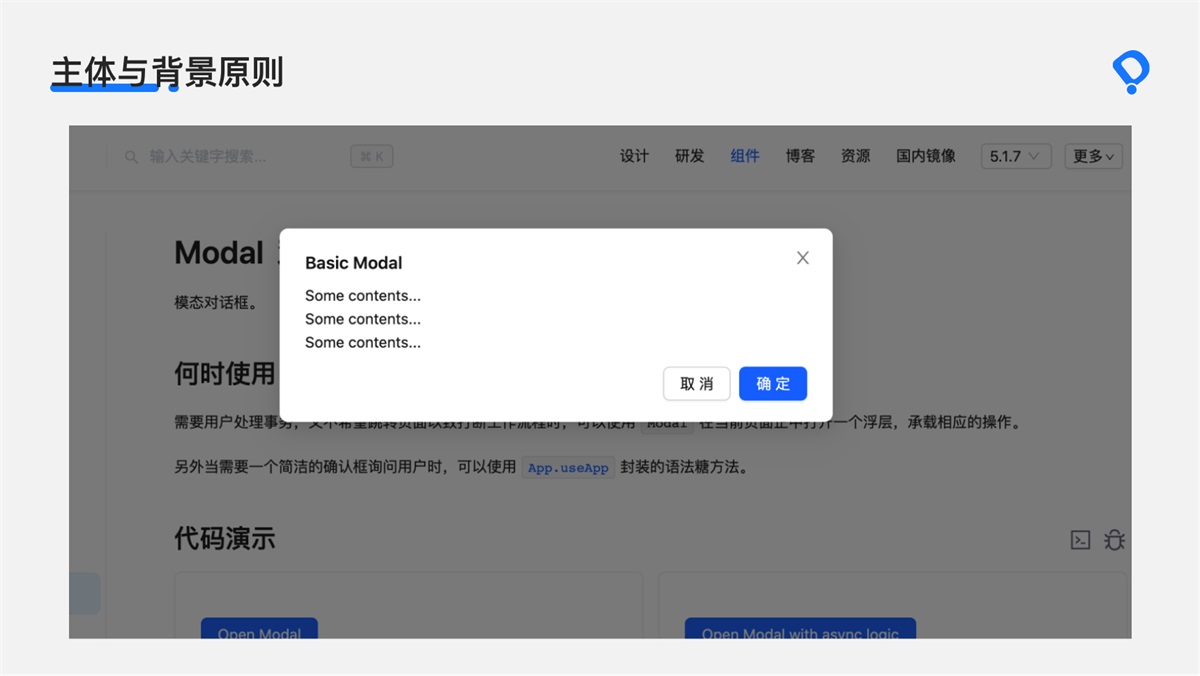 8000字干貨！B端交互設(shè)計師如何進行頁面設(shè)計？