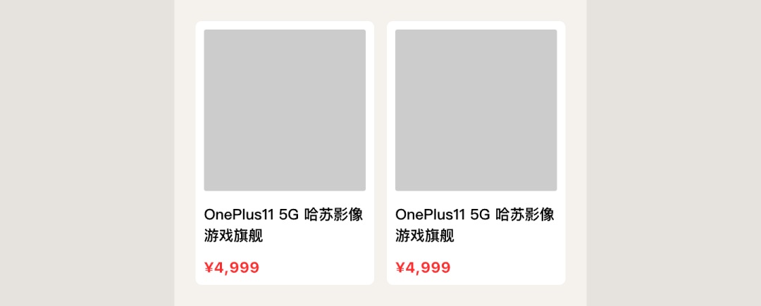 新手科普！3個(gè)章節(jié)幫你快速熟悉UI組件中的商品卡片設(shè)計(jì)