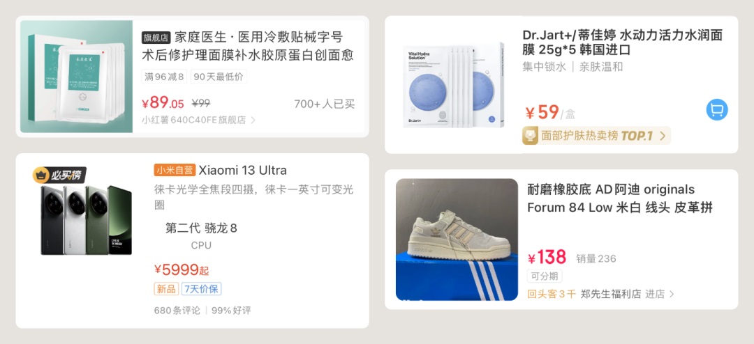 新手科普！3個(gè)章節(jié)幫你快速熟悉UI組件中的商品卡片設(shè)計(jì)