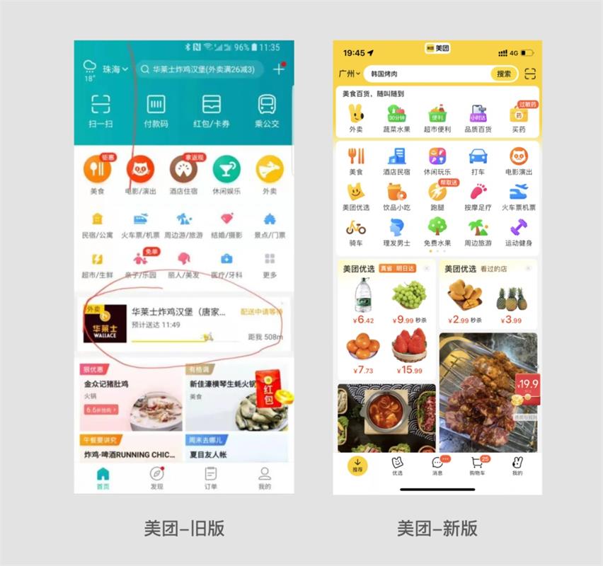 從5個方面，深入聊聊多視角下的設計價值觀