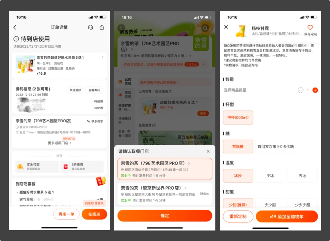 7個(gè)大廠產(chǎn)品細(xì)節(jié)剖析，看看高手是如何做設(shè)計(jì)的！