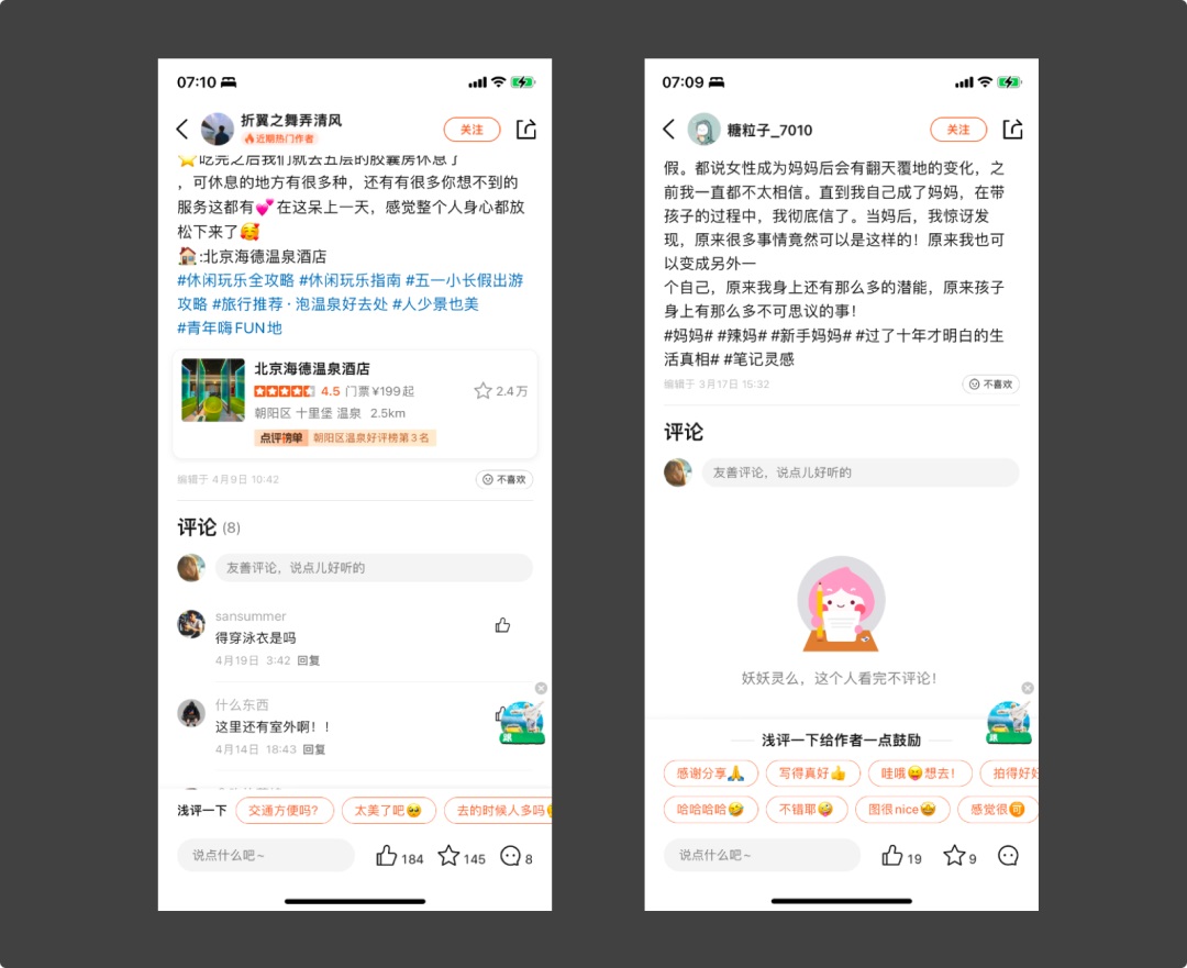 7個(gè)大廠產(chǎn)品細(xì)節(jié)剖析，看看高手是如何做設(shè)計(jì)的！