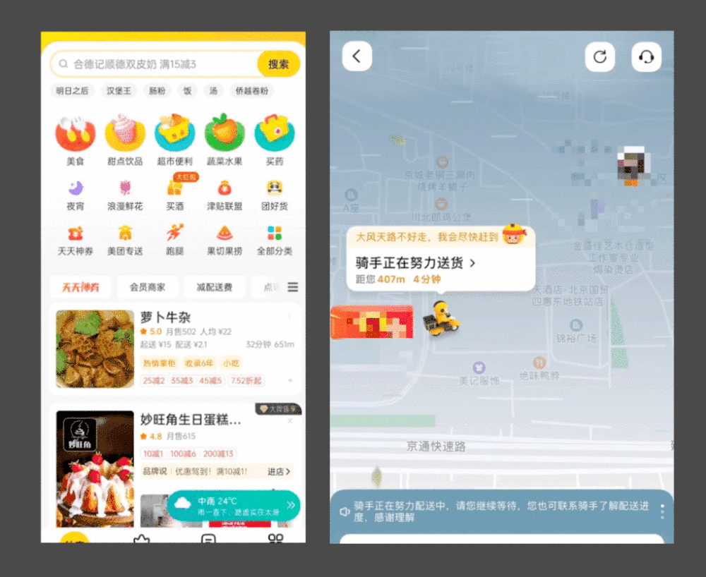 7個(gè)大廠產(chǎn)品細(xì)節(jié)剖析，看看高手是如何做設(shè)計(jì)的！
