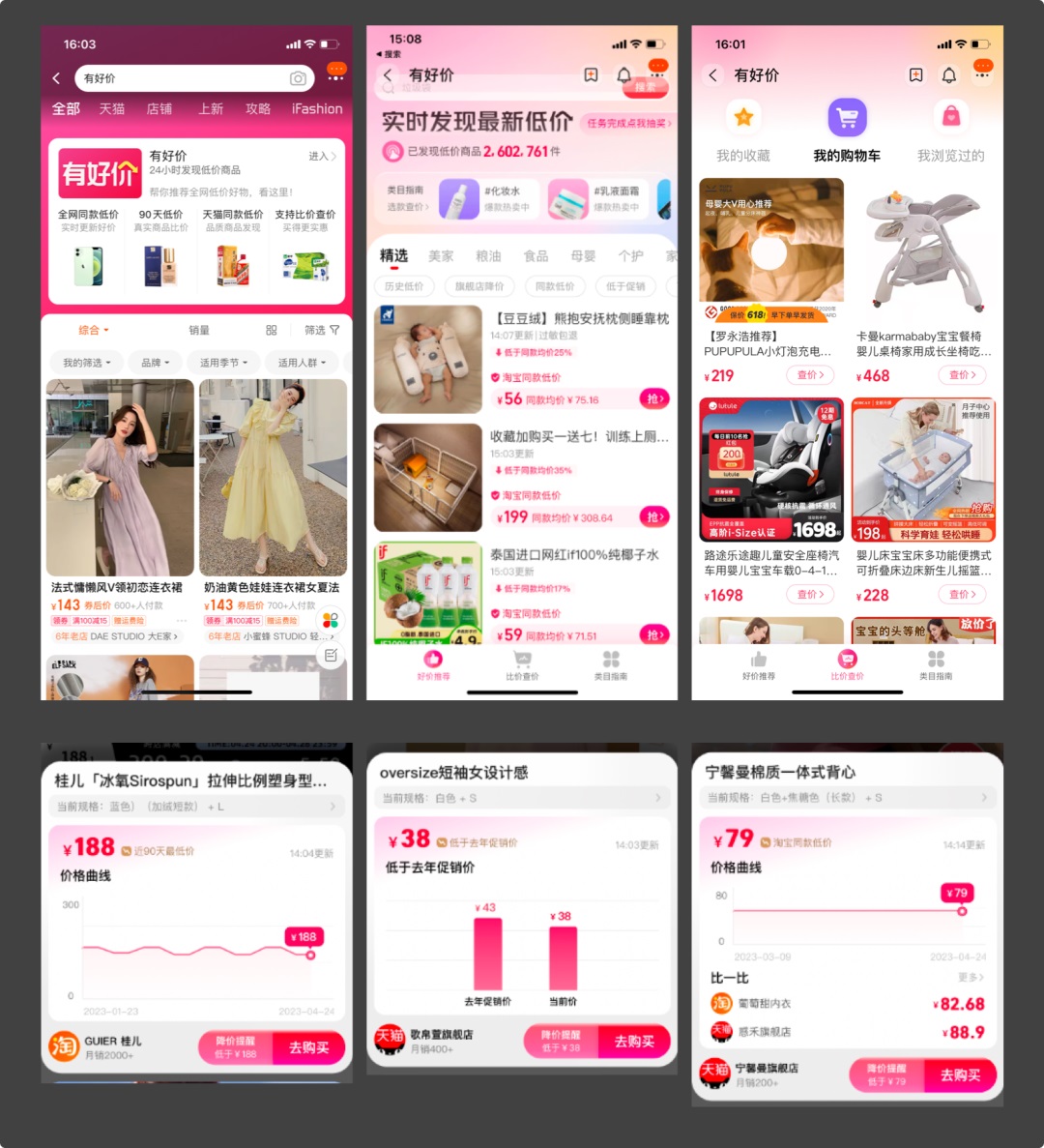 7個(gè)大廠產(chǎn)品細(xì)節(jié)剖析，看看高手是如何做設(shè)計(jì)的！
