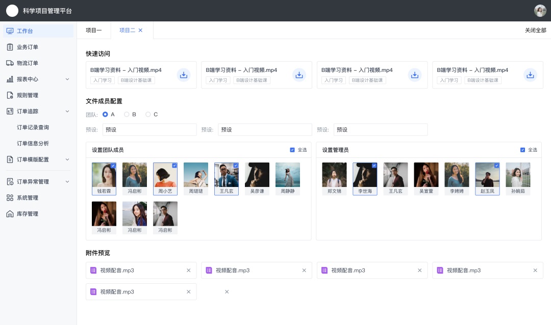 B端設計交付指南！屏幕斷點的設定與標注