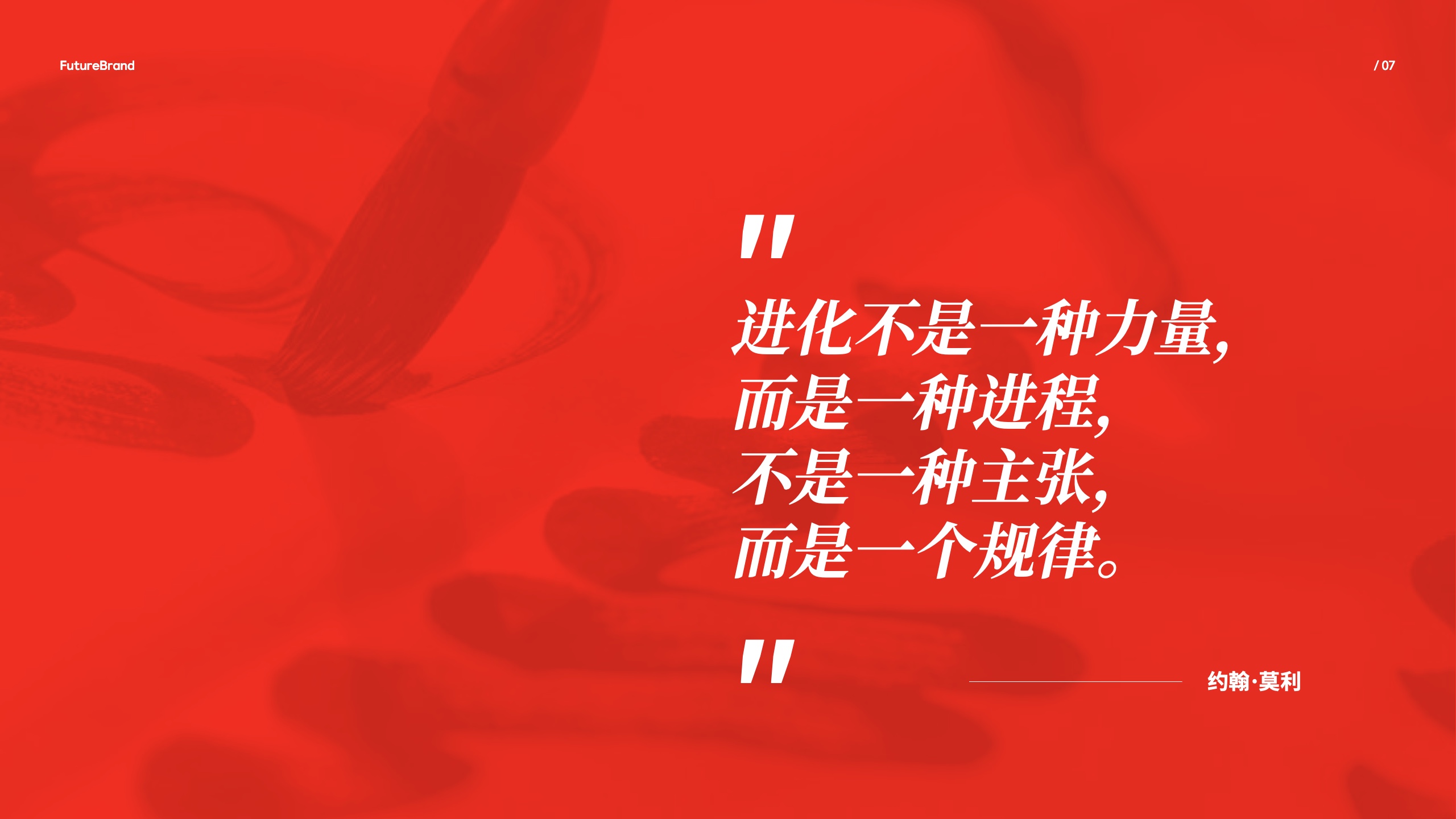 中國(guó)品牌的現(xiàn)狀和未來(lái)(圖7)