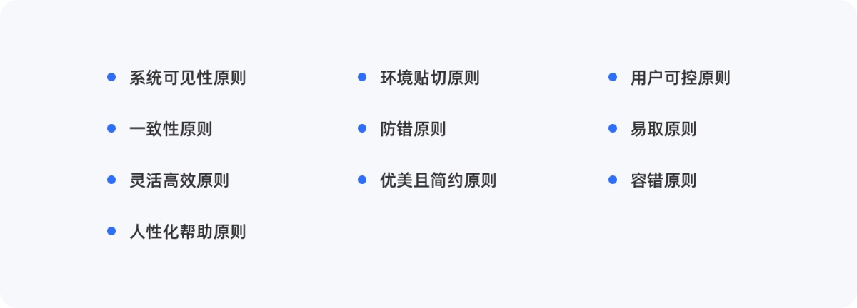 用超多案例，幫你掌握尼爾森十大設計原則