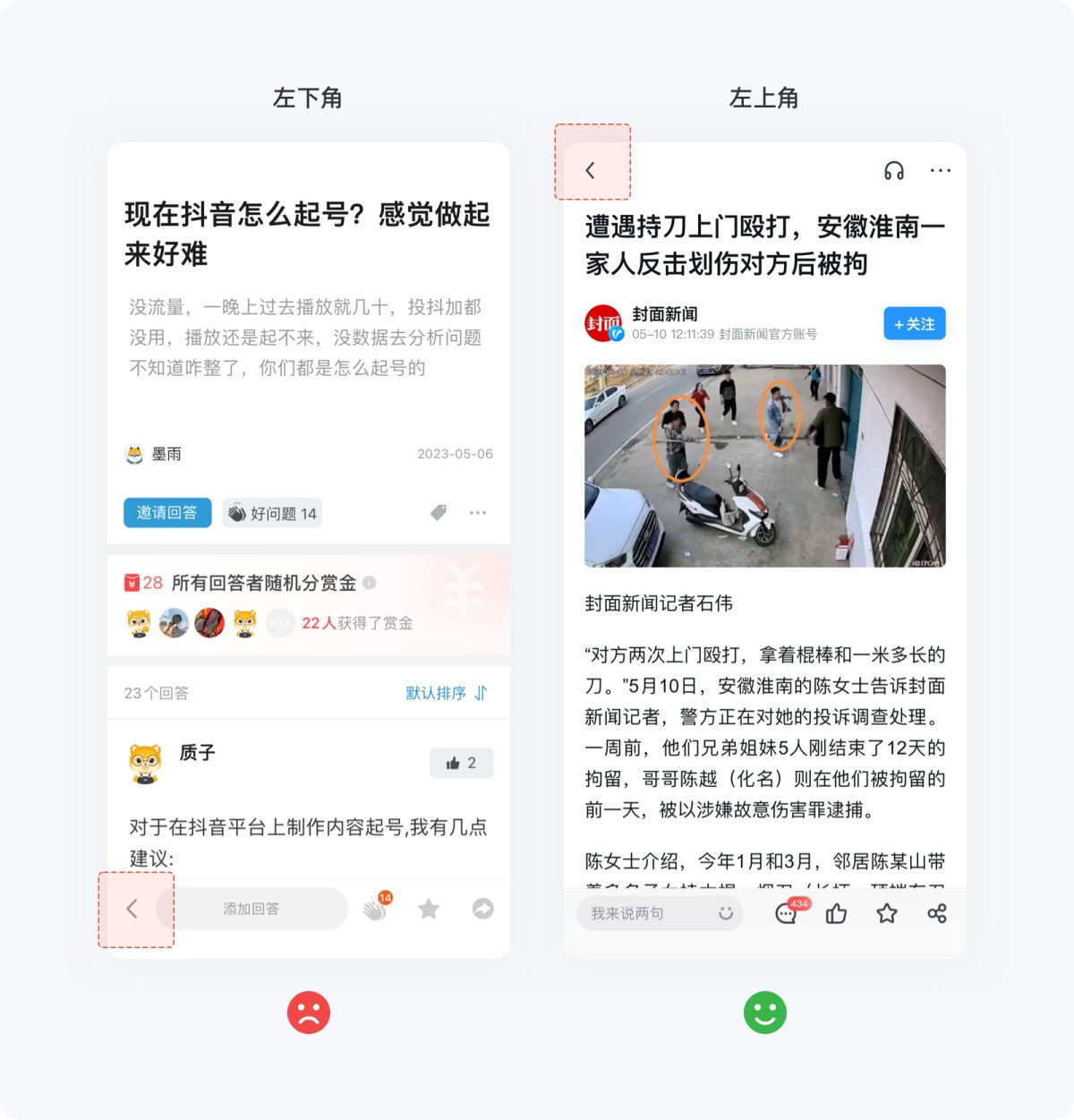 用超多案例，幫你掌握尼爾森十大設計原則