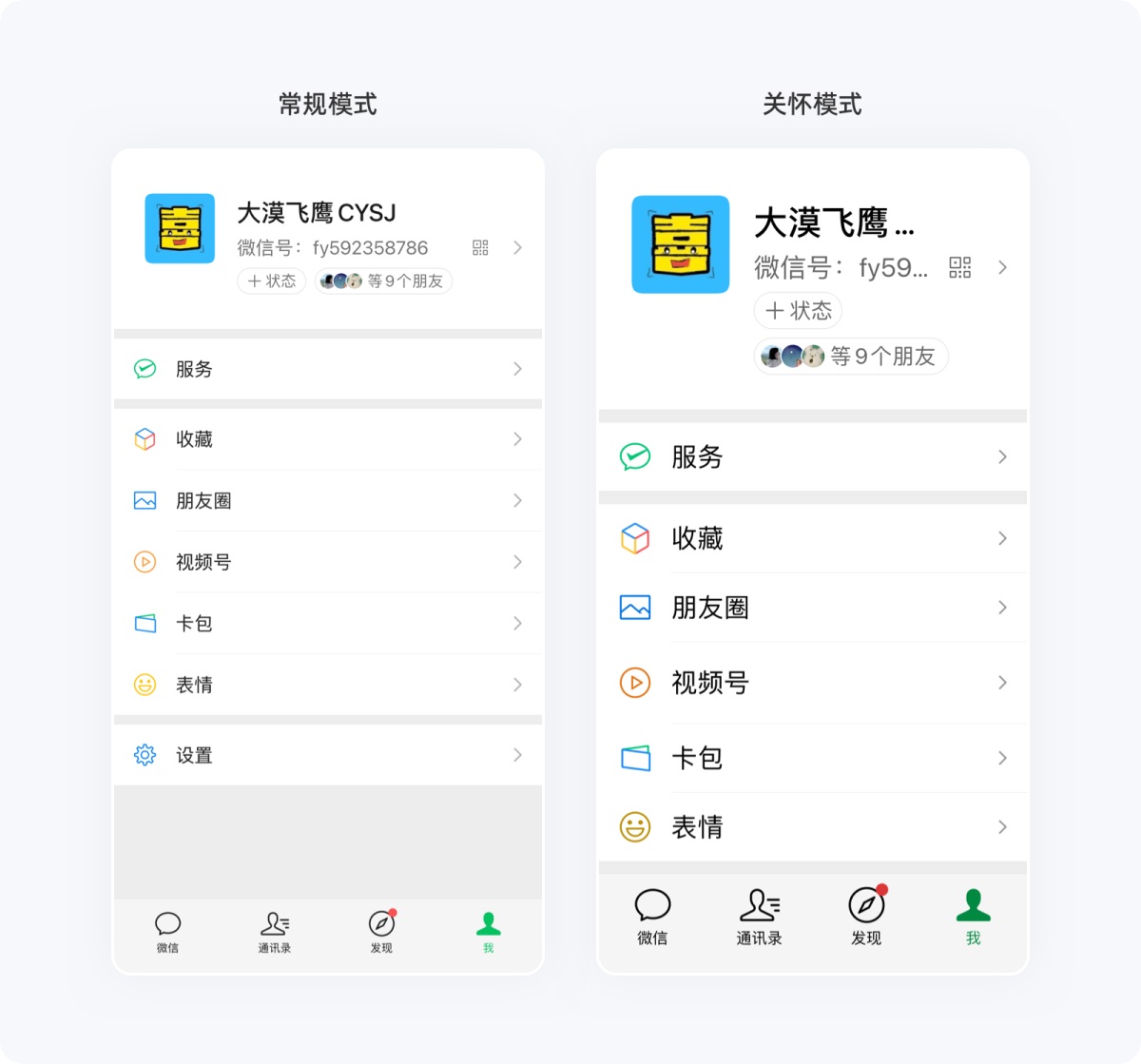 用超多案例，幫你掌握尼爾森十大設計原則