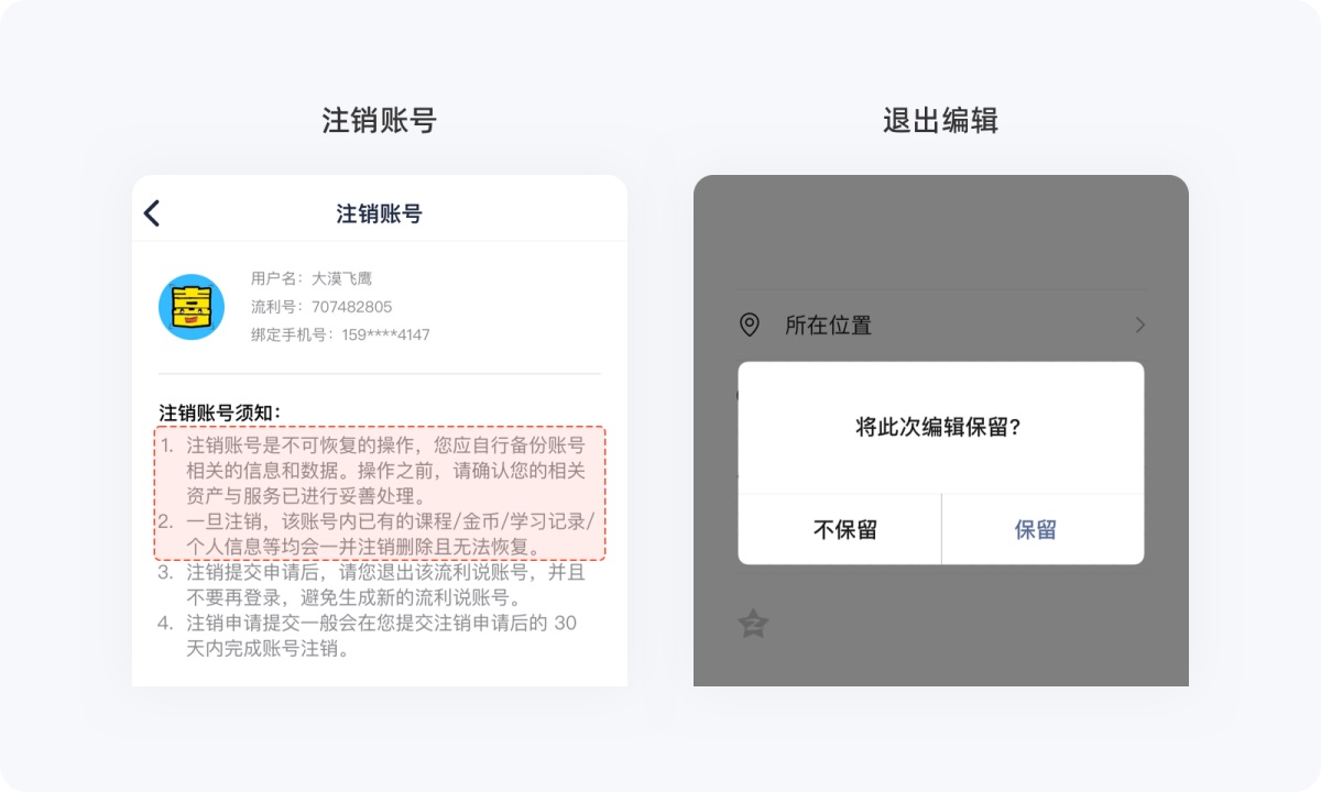 用超多案例，幫你掌握尼爾森十大設計原則