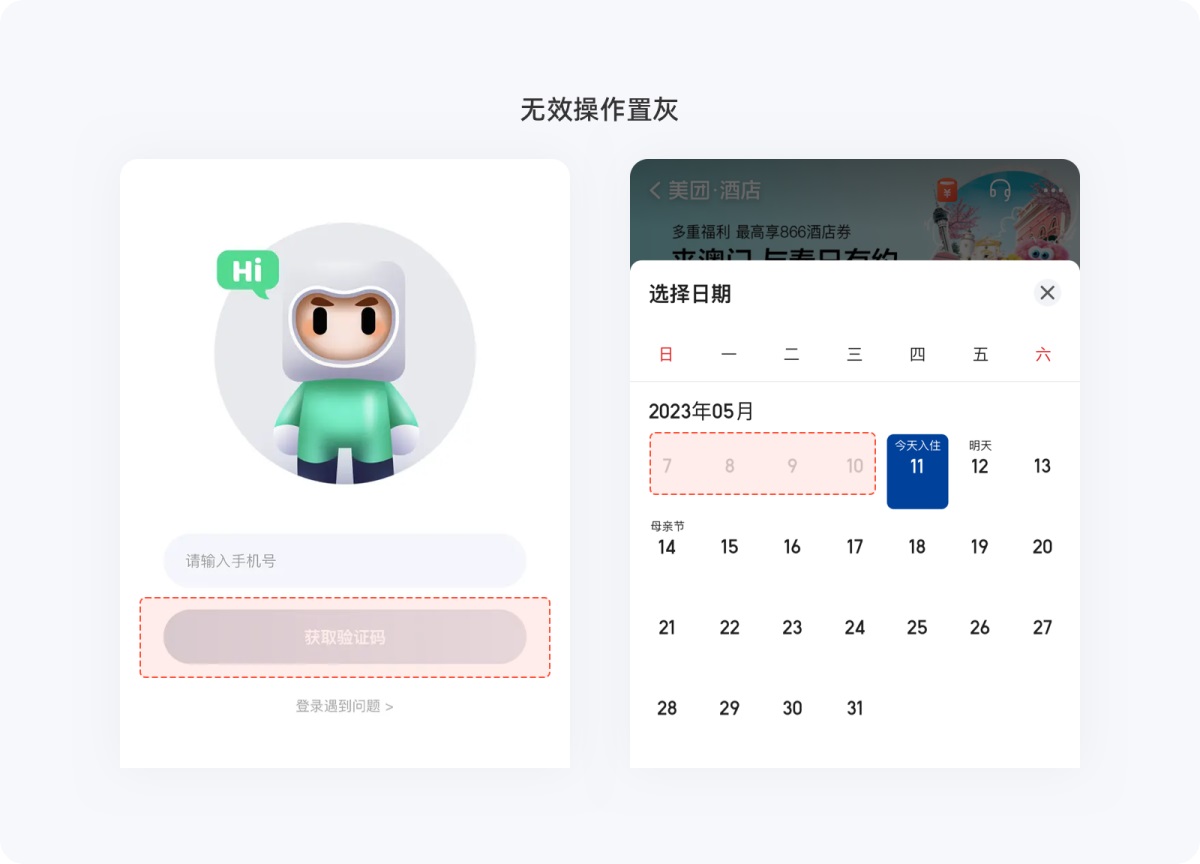 用超多案例，幫你掌握尼爾森十大設計原則