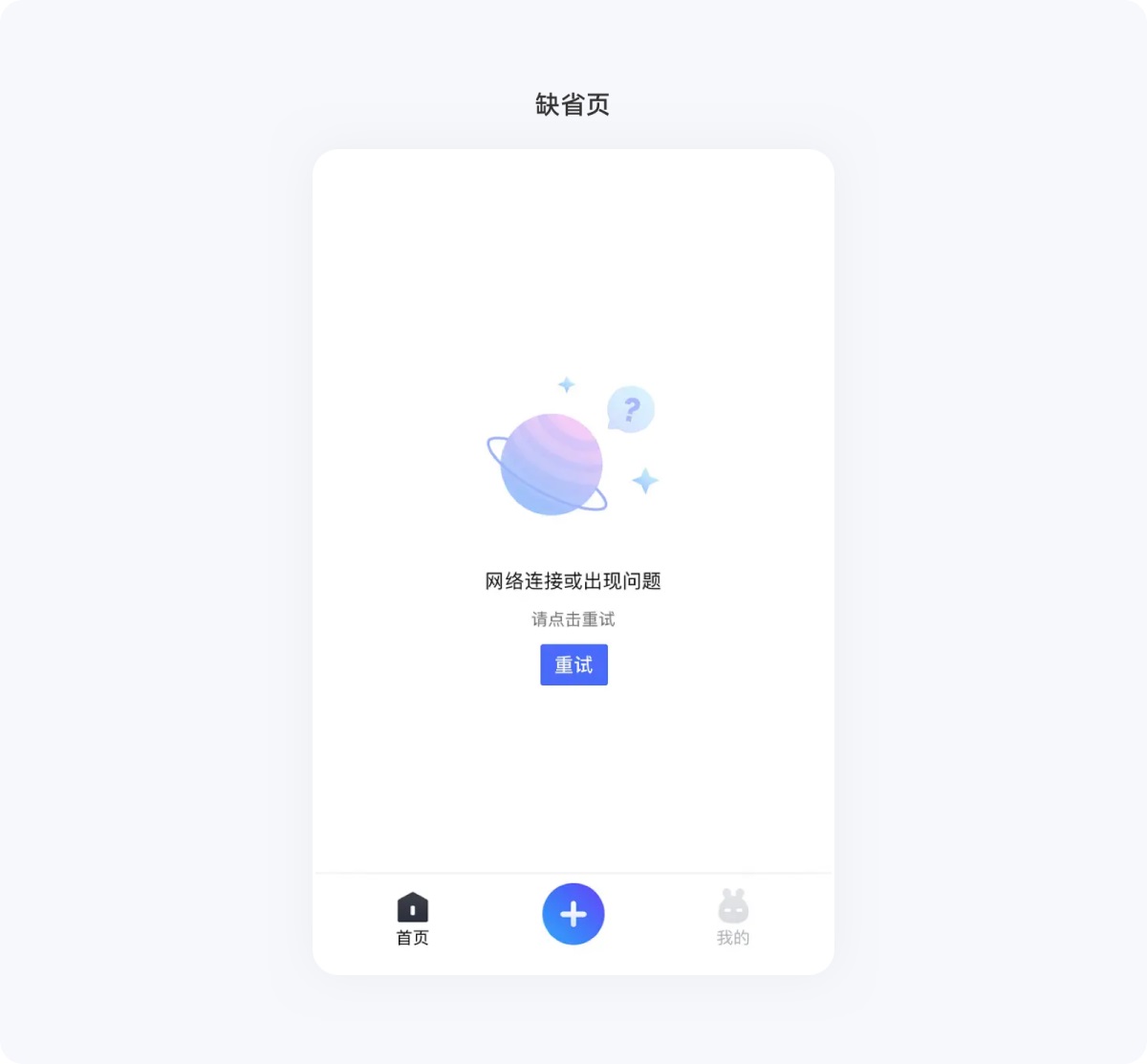 用超多案例，幫你掌握尼爾森十大設計原則