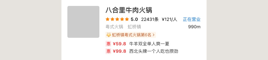 UI必看！幫你快速掌握店鋪卡片組件的設(shè)計(jì)方式