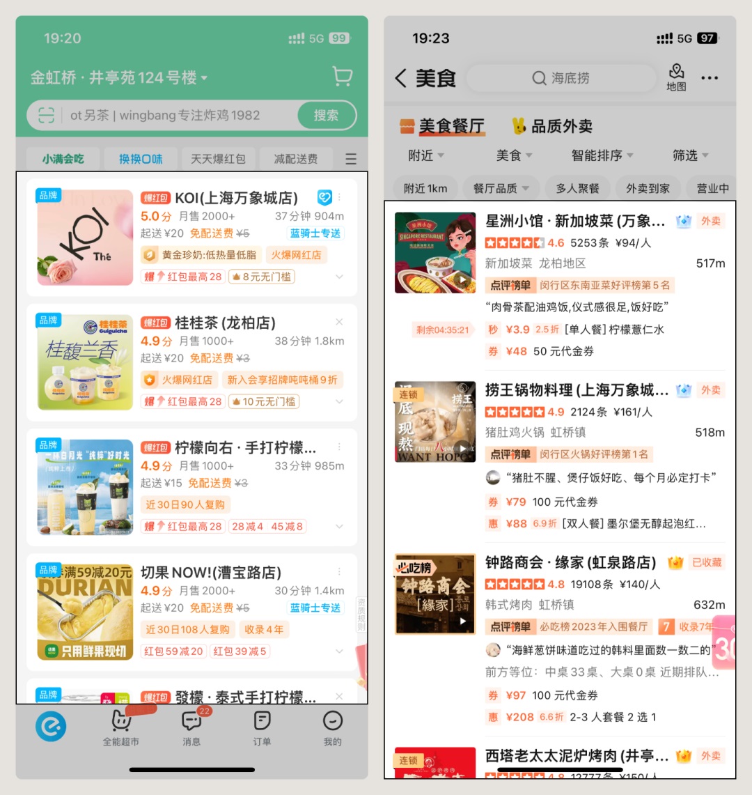 UI必看！幫你快速掌握店鋪卡片組件的設(shè)計(jì)方式