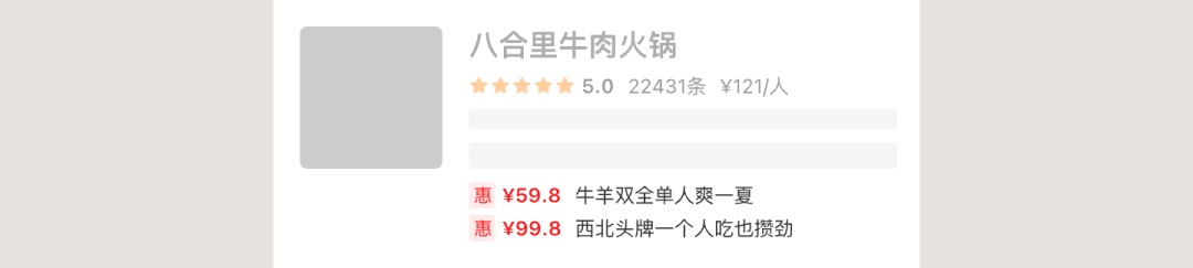 UI必看！幫你快速掌握店鋪卡片組件的設(shè)計(jì)方式