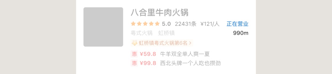 UI必看！幫你快速掌握店鋪卡片組件的設(shè)計(jì)方式