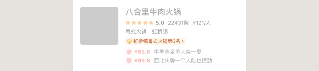 UI必看！幫你快速掌握店鋪卡片組件的設(shè)計(jì)方式