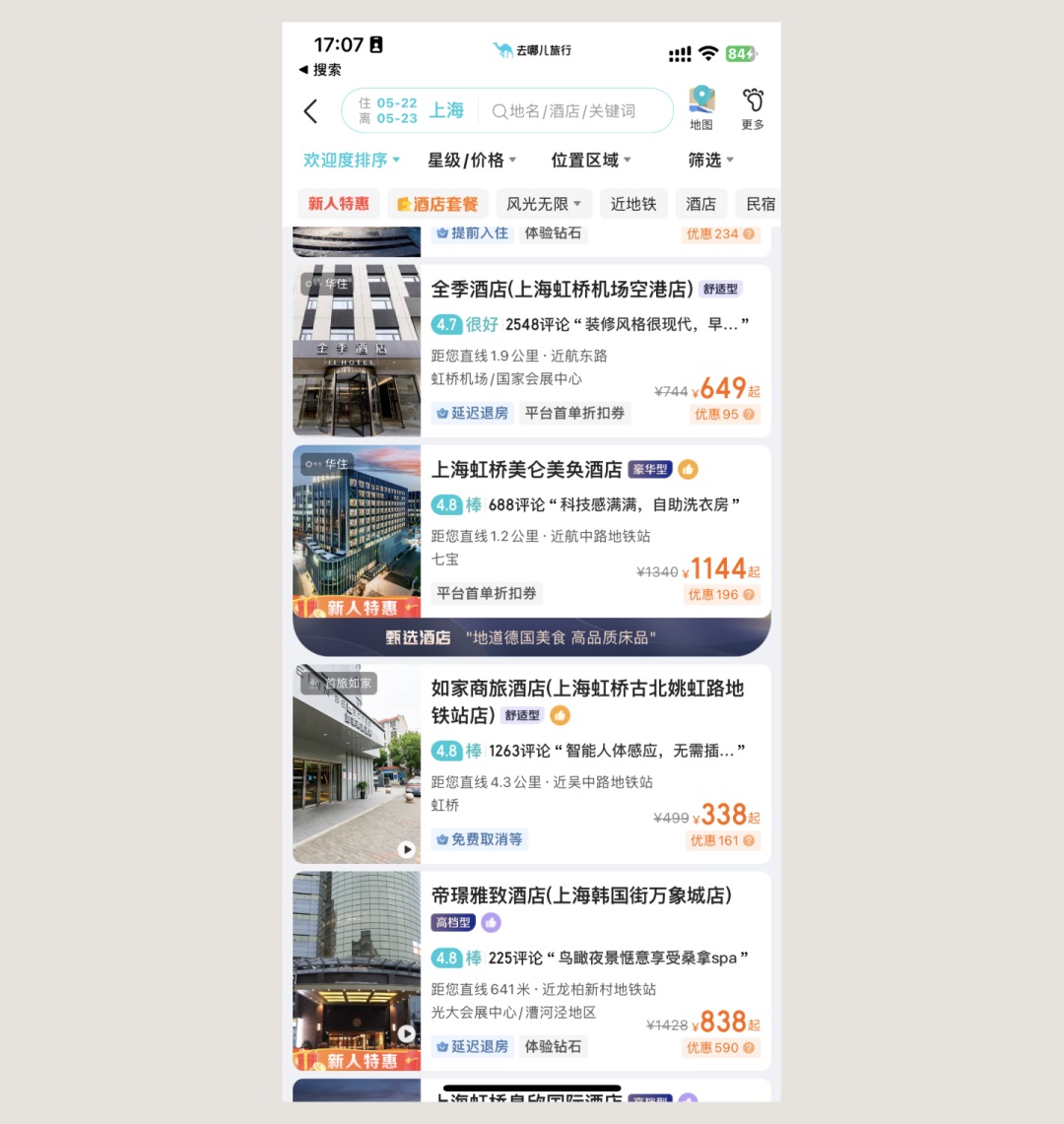 UI必看！幫你快速掌握店鋪卡片組件的設(shè)計(jì)方式